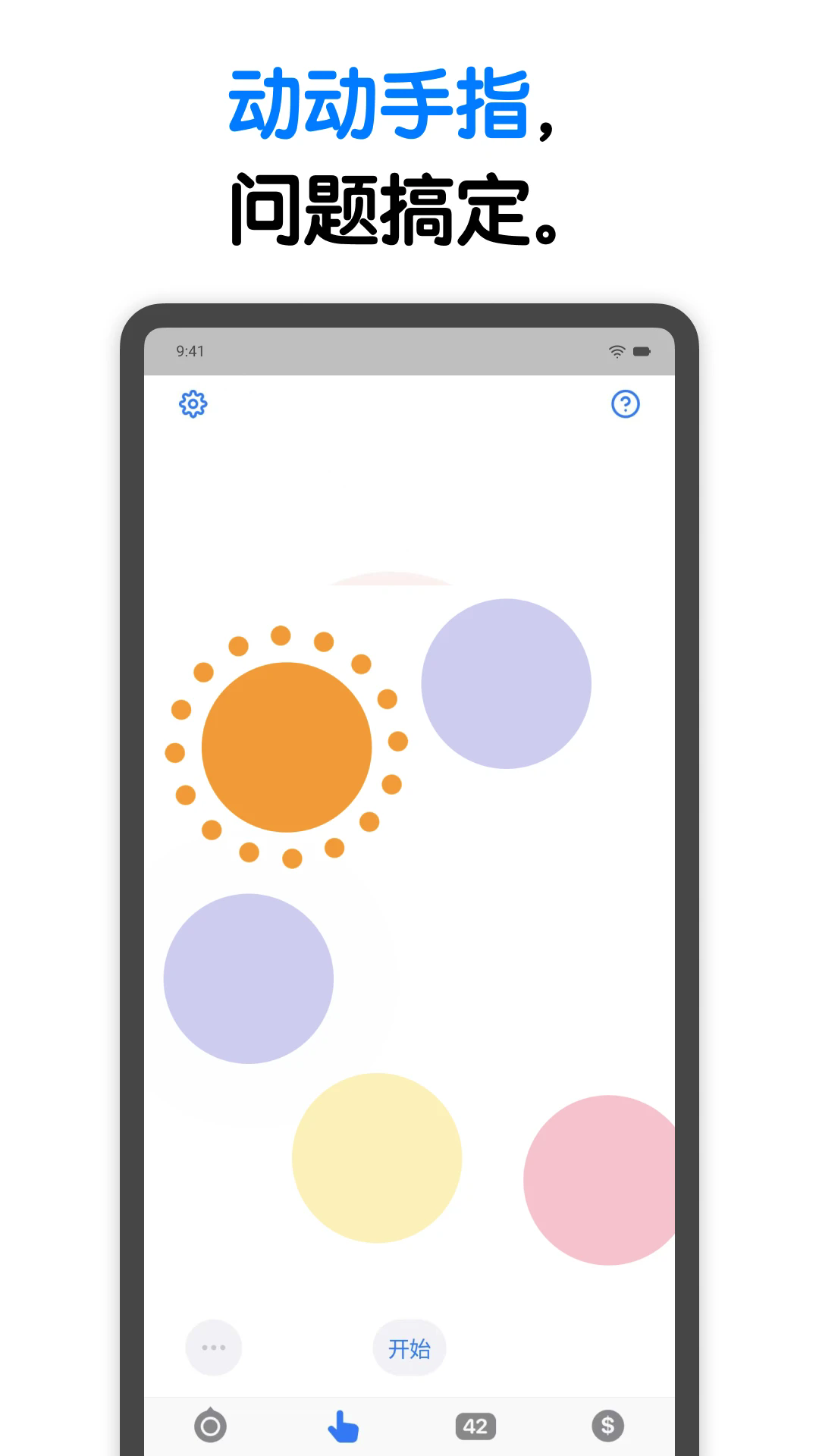 小决定转盘最新版截图4