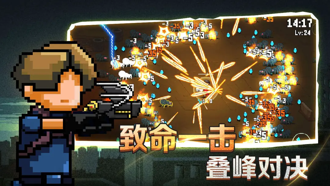 疾风大作战截图3