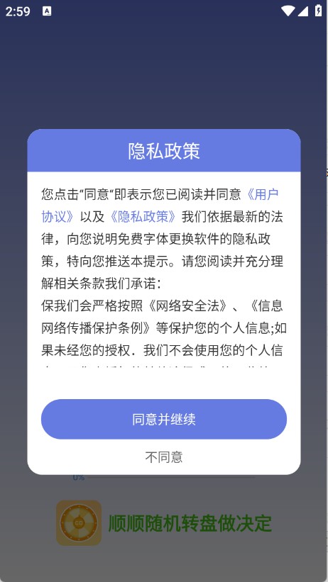 顺顺随机转盘做决定