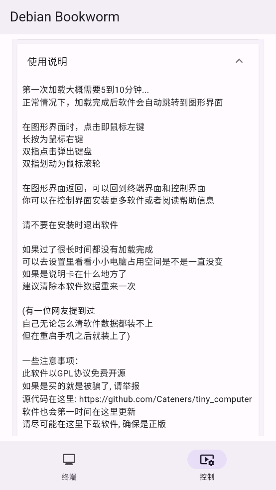 小小电脑手机版截图2