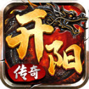 开阳传奇