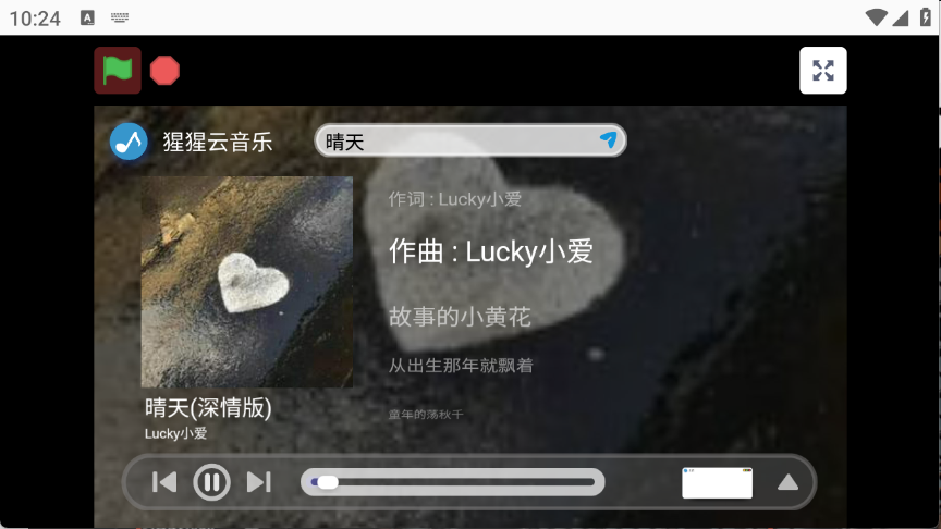 大猩猩音乐截图3