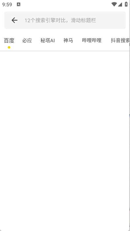 小沙雕工具箱截图1