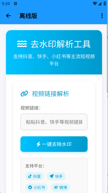 小沙雕工具箱截图2