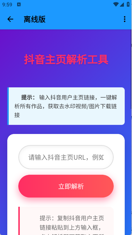 小沙雕工具箱截图4