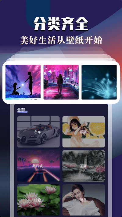 次元动态壁纸手机版截图1