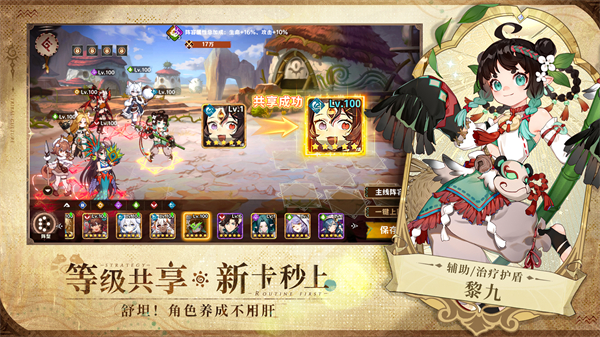 卢希达起源截图5