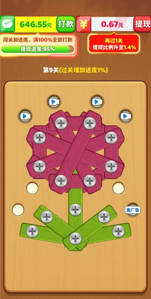 进厂打螺丝游戏截图4