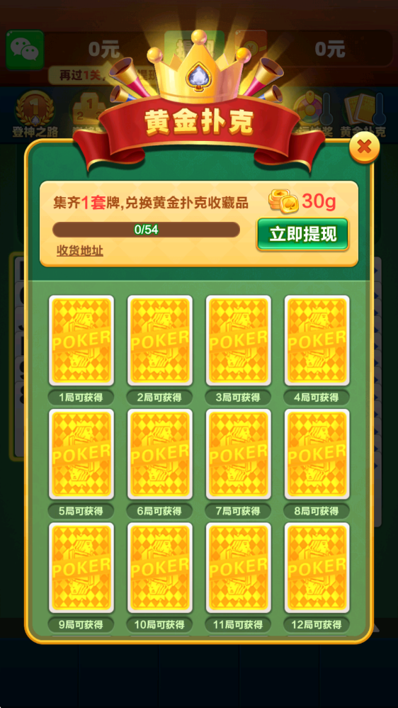 连年大顺小游戏截图2