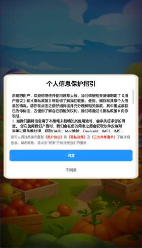 连年大顺小游戏截图4