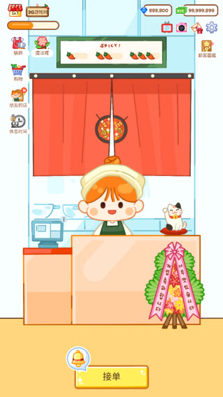 麻辣烫大师免广告全解锁最新版截图1