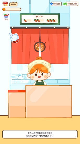 麻辣烫大师免广告全解锁最新版截图3