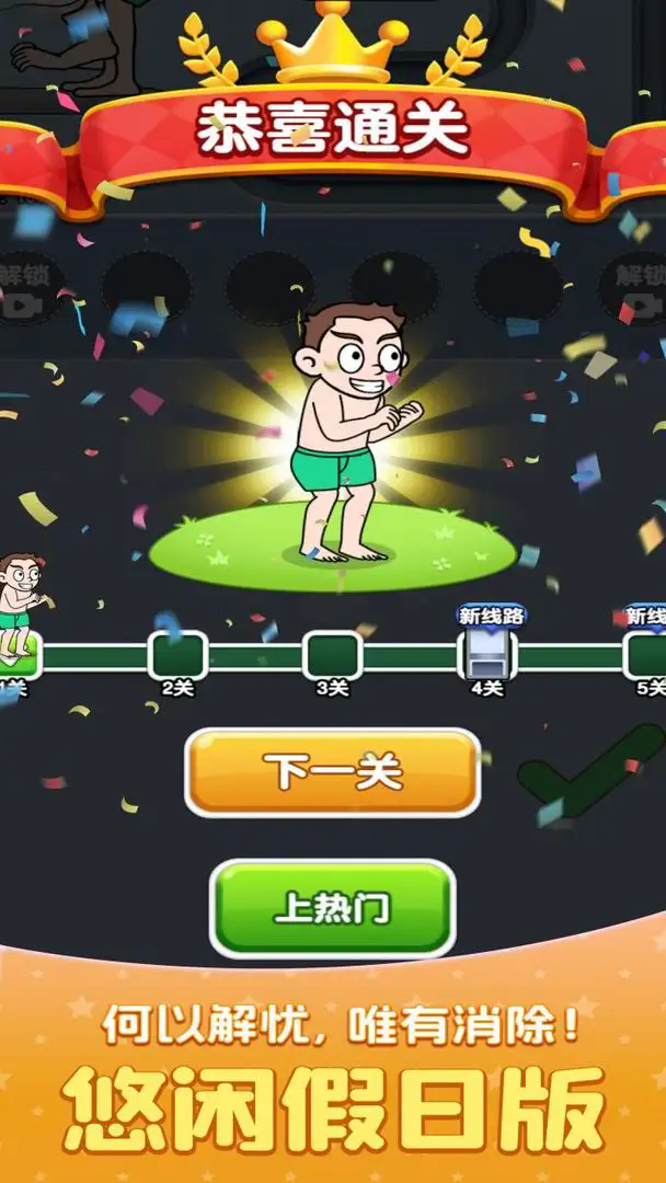 外号大聪明截图2