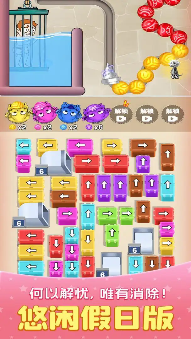 外号大聪明截图4