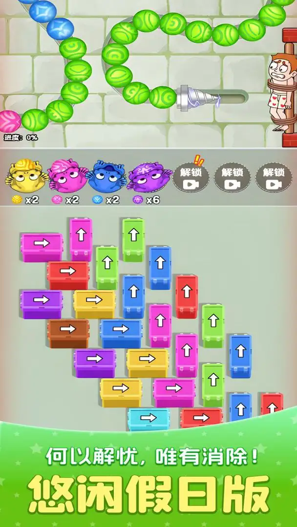 外号大聪明截图3