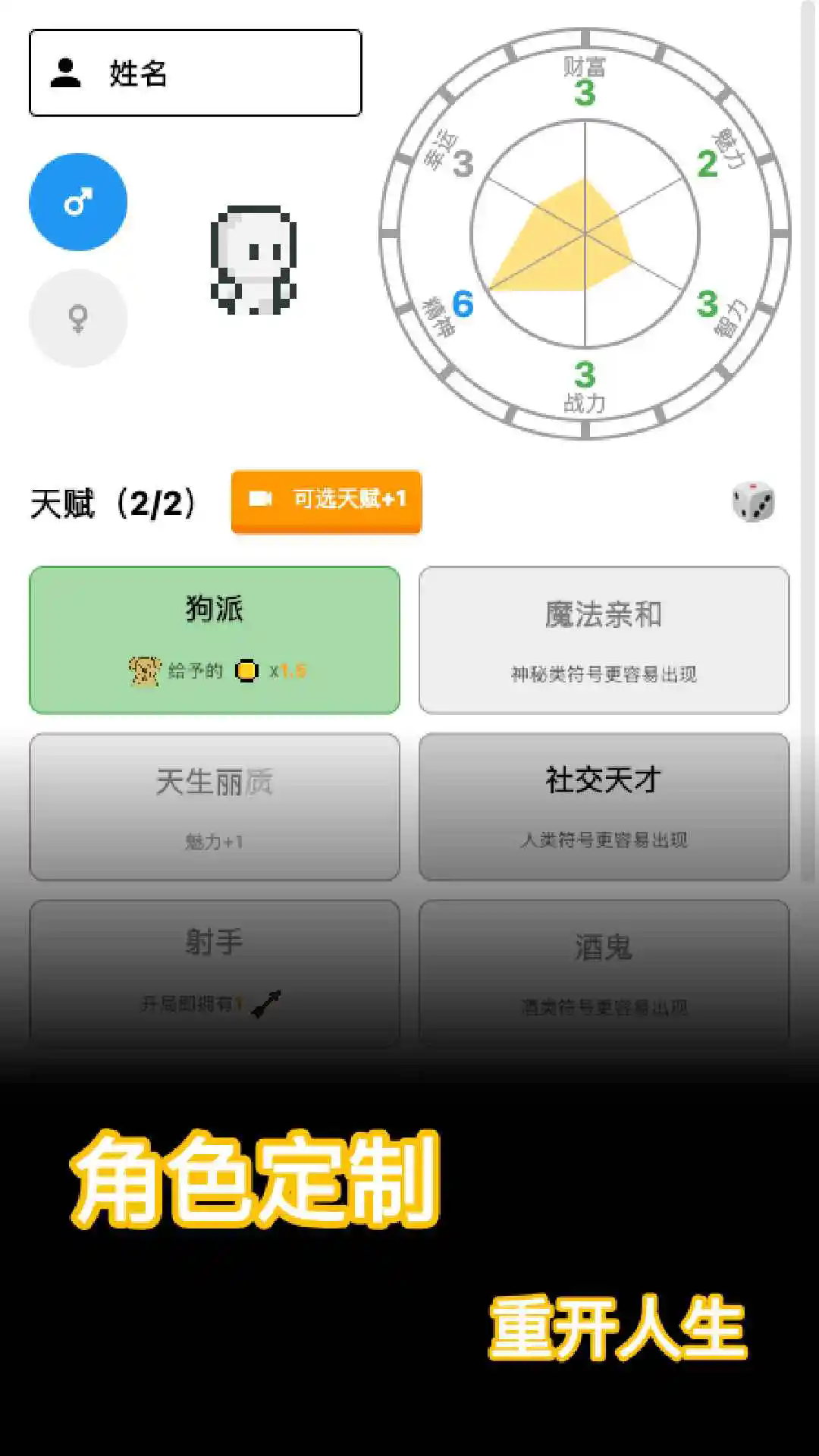 穿越模拟器截图1