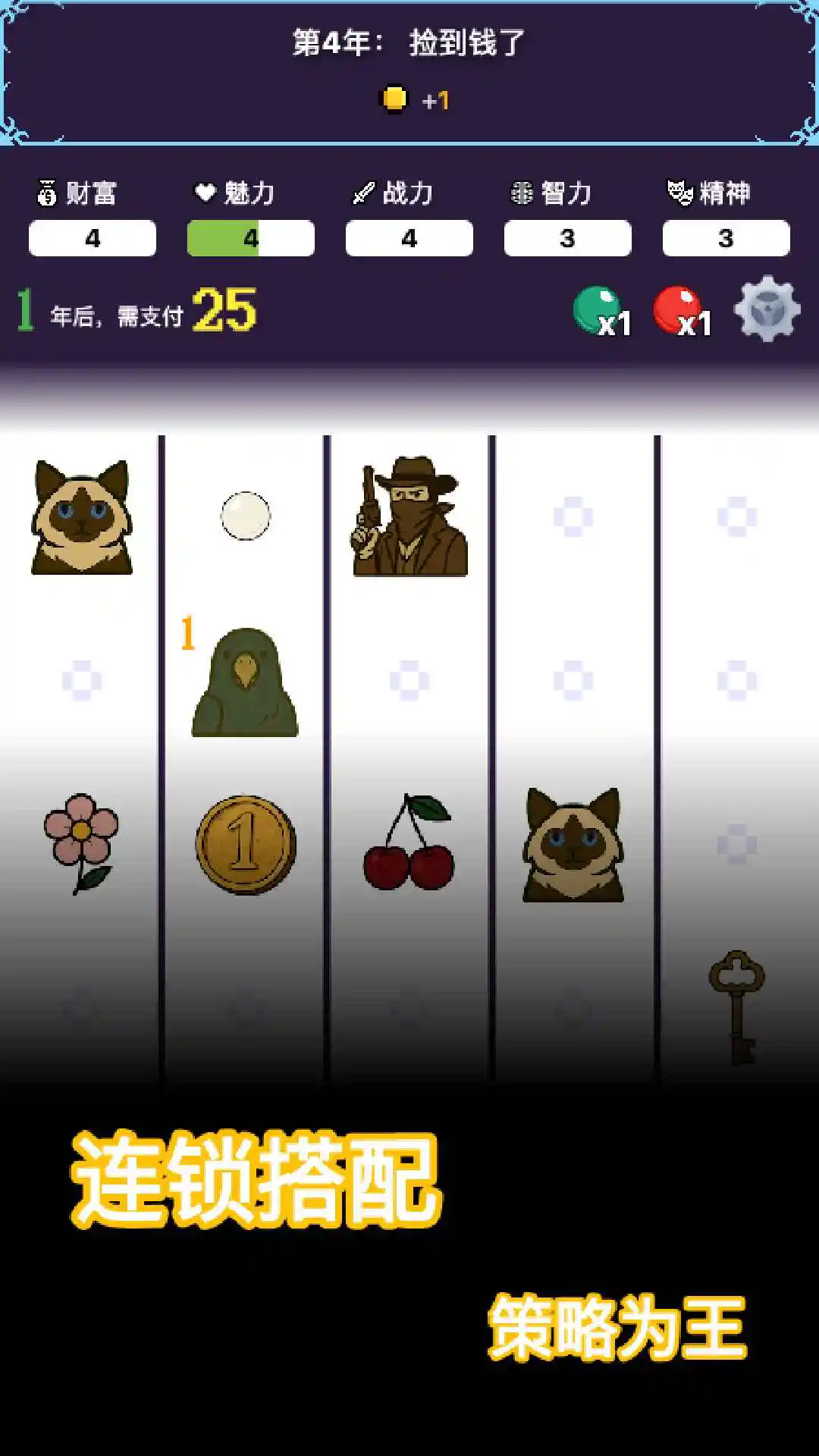 穿越模拟器截图2