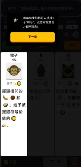 穿越模拟器截图3