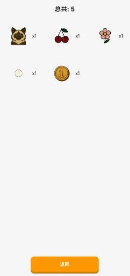 穿越模拟器截图4