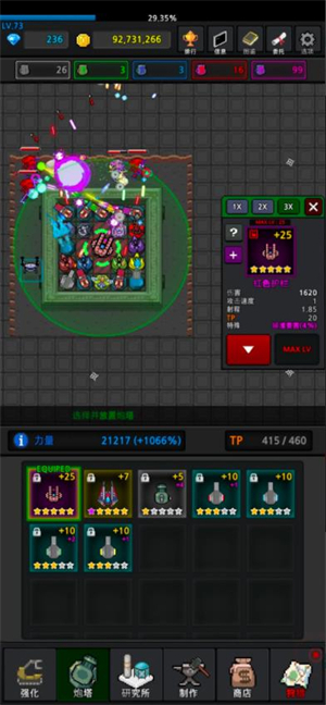 特雷特中文版截图1