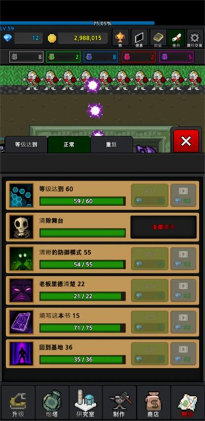 特雷特中文版截图2