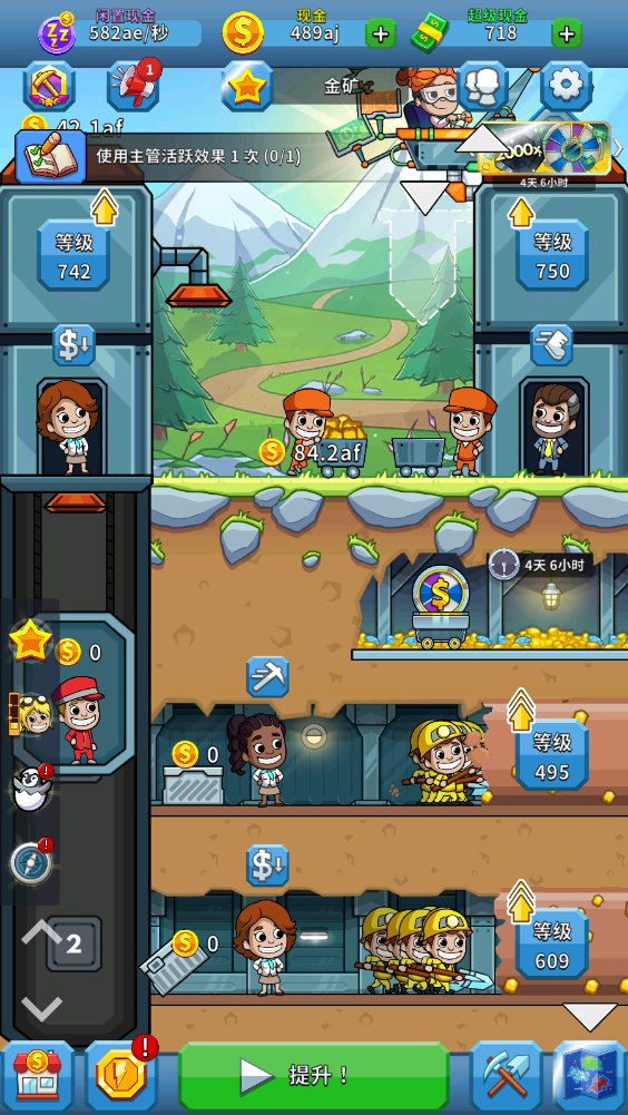 采矿大亨安卓版截图4