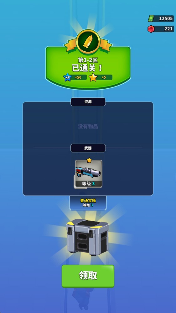 火柴人特工行动