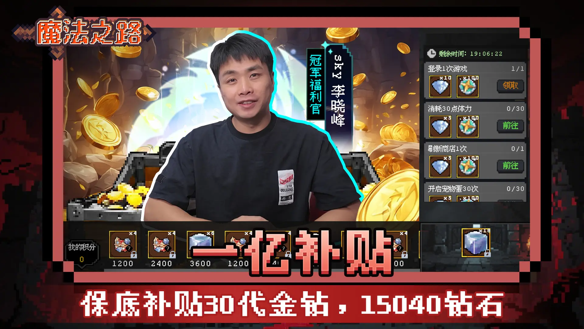 魔法之路手机版截图2