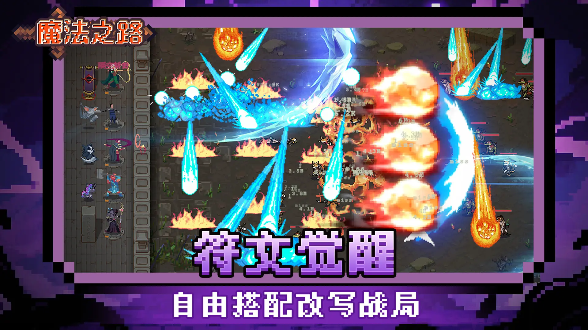 魔法之路手机版截图3