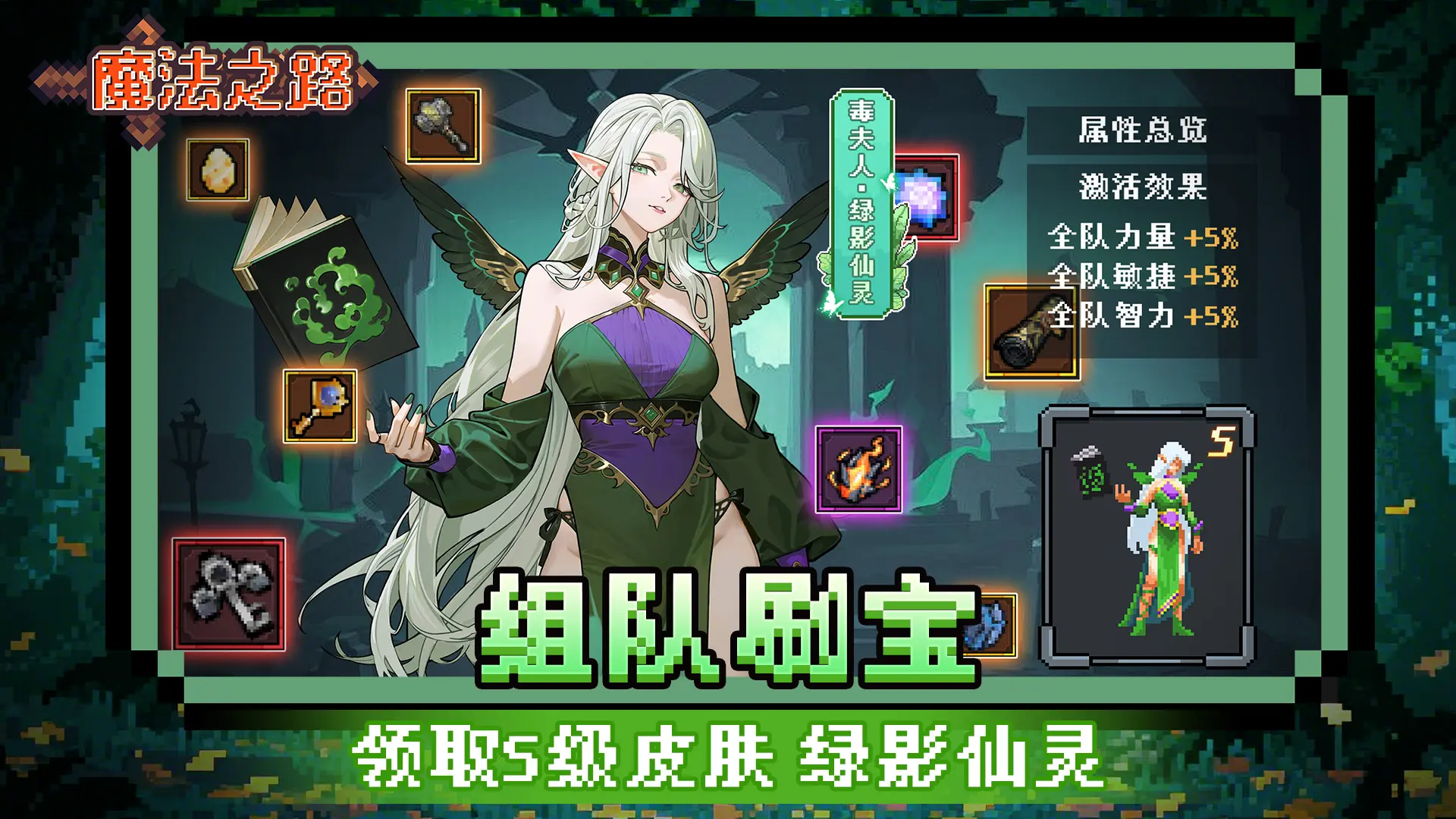 魔法之路手机版截图4