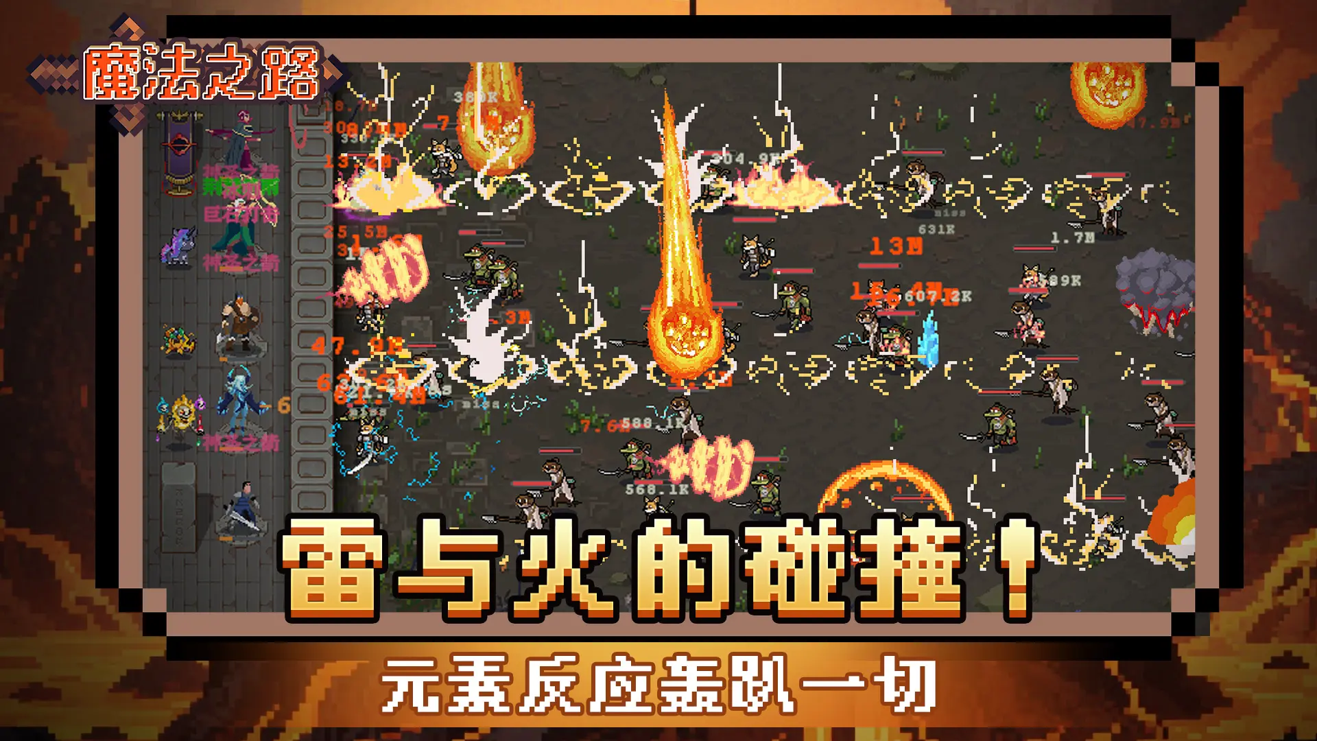 魔法之路手机版截图5