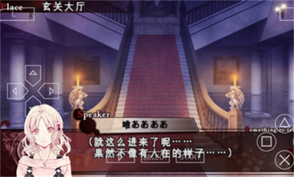 魔鬼恋人汉化版截图2