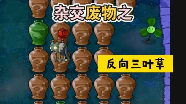 废物大战僵尸最新版截图1