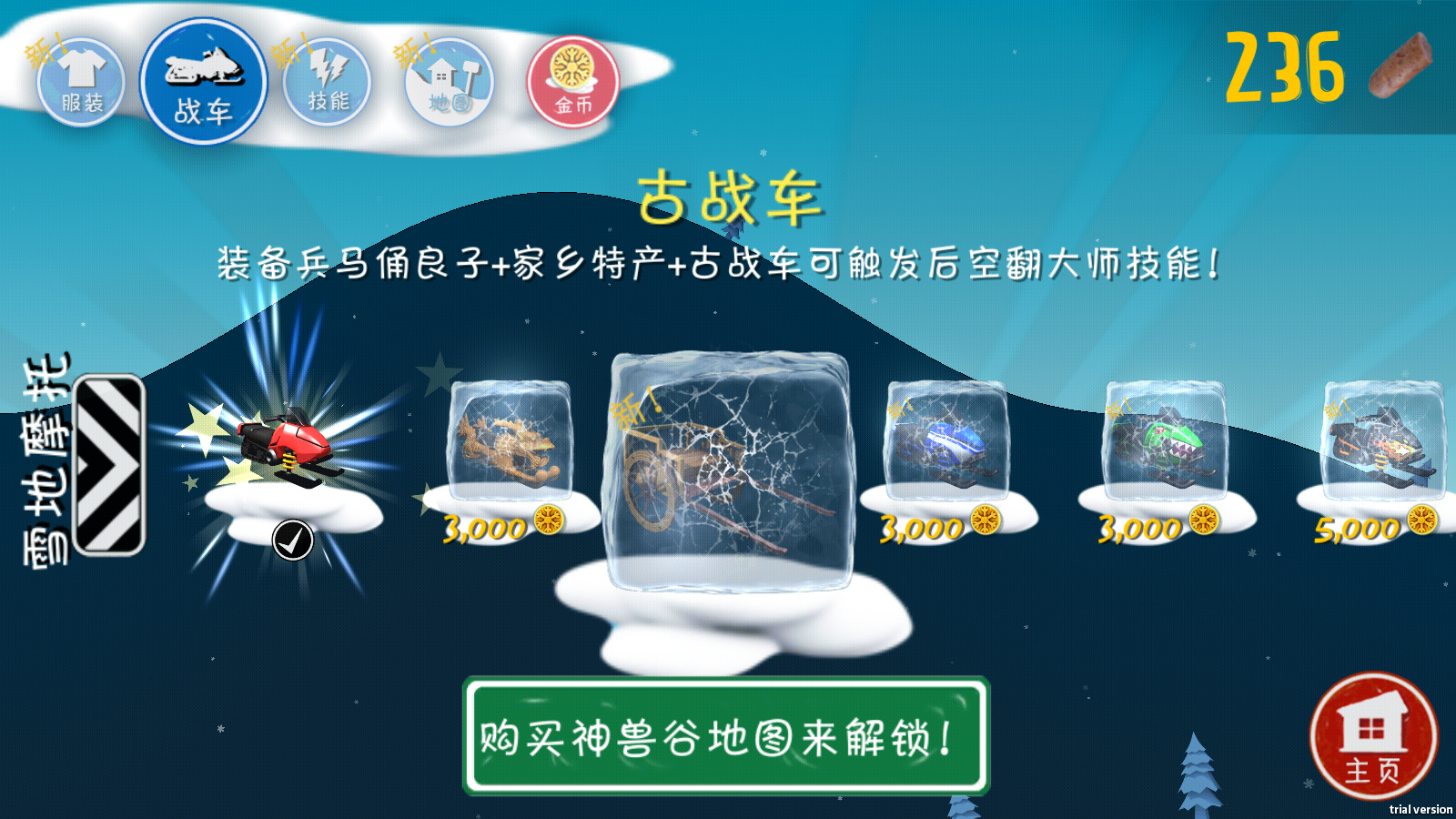 良子大冒险截图1