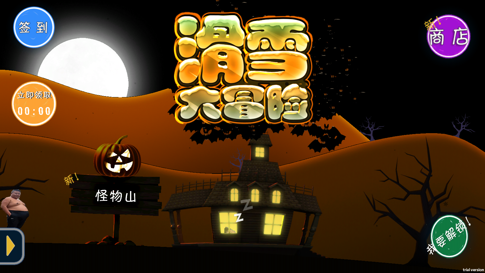 良子大冒险截图4