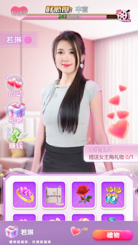 我的房东日记住客往事截图1