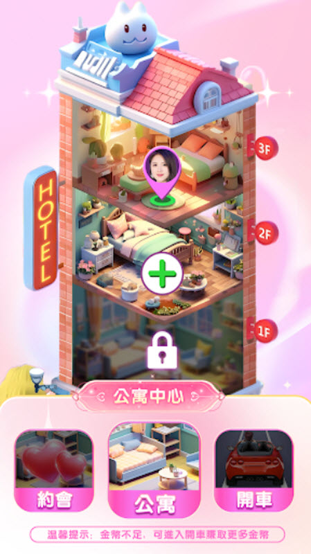 我的房东日记住客往事截图2