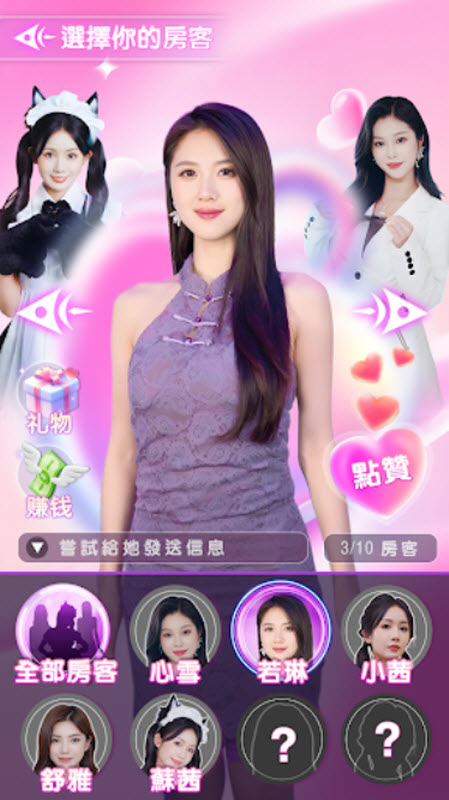 我的房东日记住客往事截图4