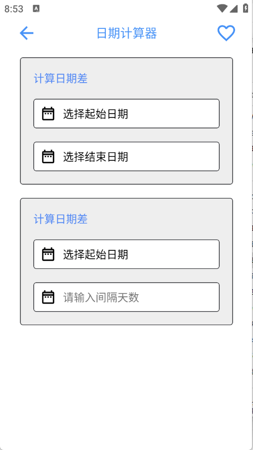 极简工具箱2025截图4