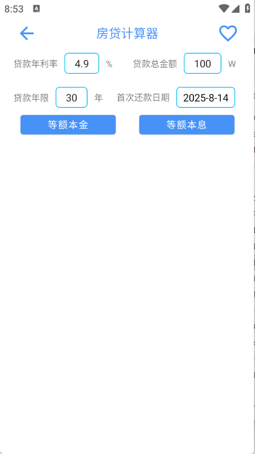 极简工具箱2025截图3