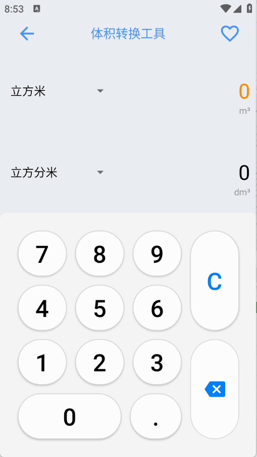 极简工具箱2025截图5