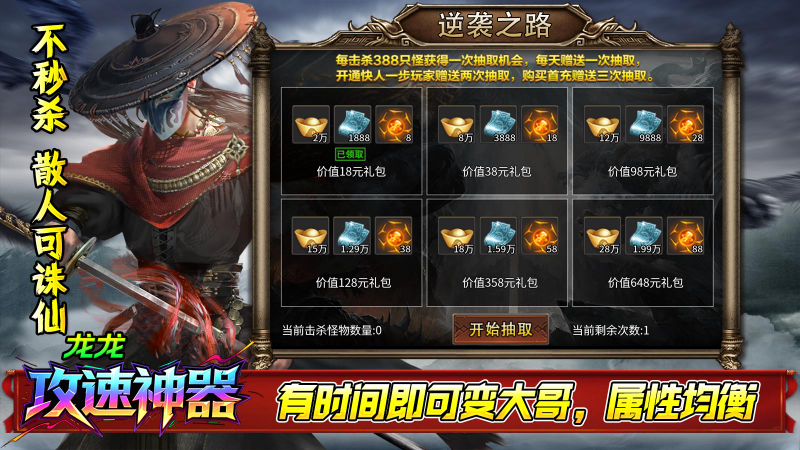 龙龙攻速神器截图1