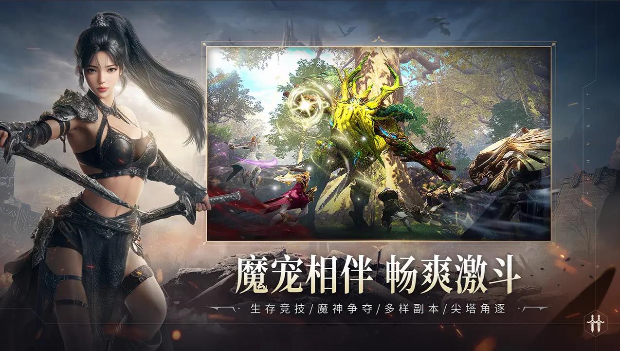 零度曙光手游官网版截图1