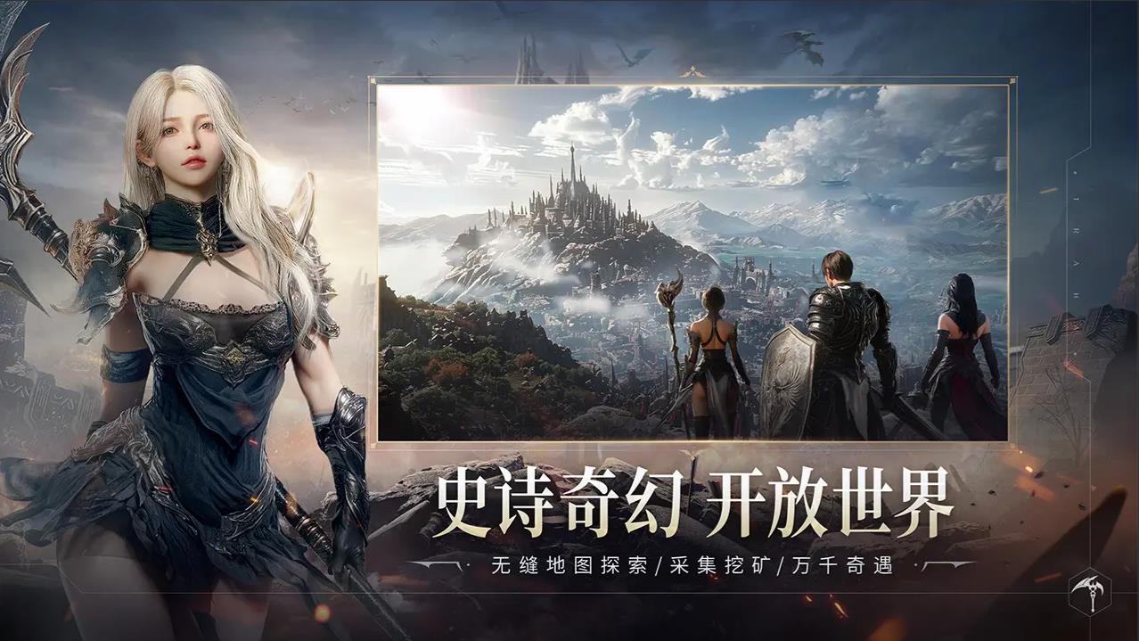 零度曙光手游官网版截图5