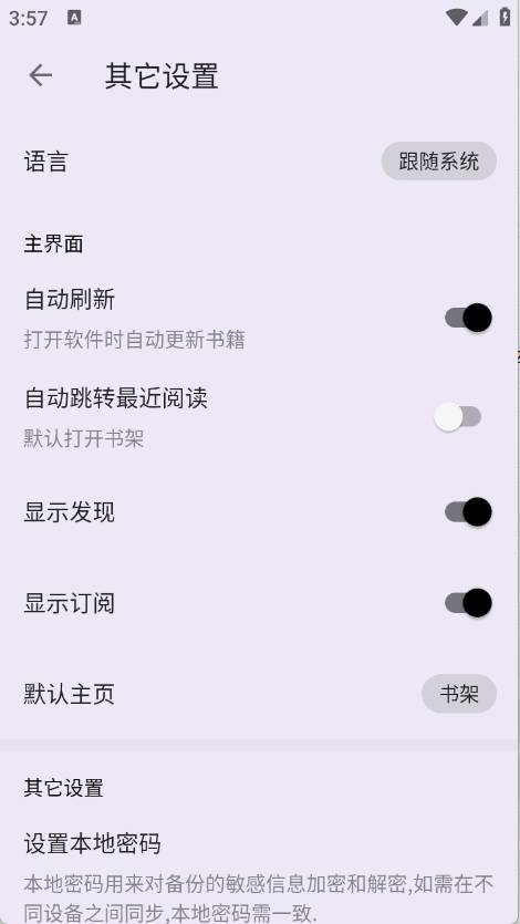 笔尖小说免费版截图2