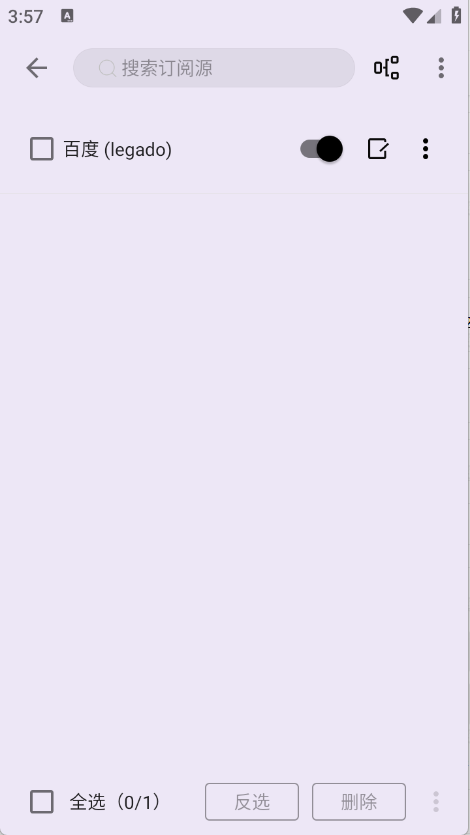 笔尖小说免费版截图4