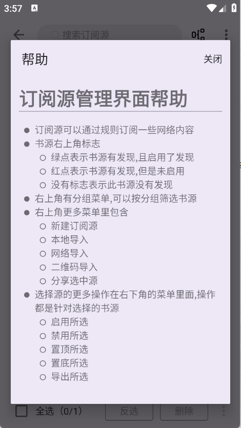 笔尖小说免费版截图3