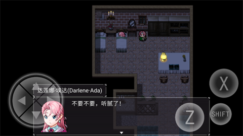 零落之花安卓版截图2