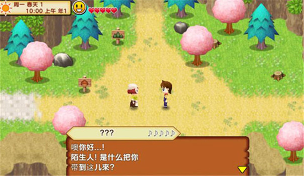 牧场物语记忆的种子中文版截图1