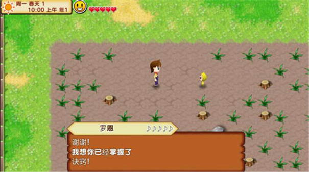 牧场物语记忆的种子中文版截图3